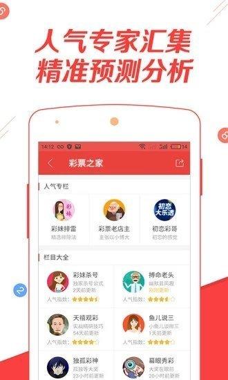 好彩官网app（好彩官网是正规的吗）