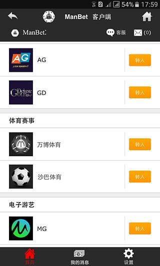 还在找关于：万博亚洲直营app-v1.2最新版本下载